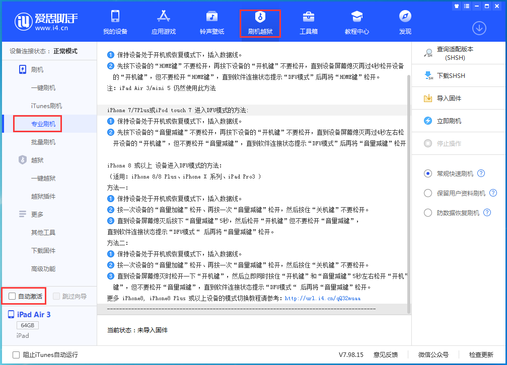 大冶苹果手机维修分享iOS 14.5 测试版_iOS 14.5 测试版一键刷机教程 