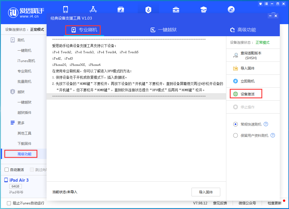 大冶苹果手机维修分享iOS 14.4正式版_iOS 14.4正式版一键刷机教程 