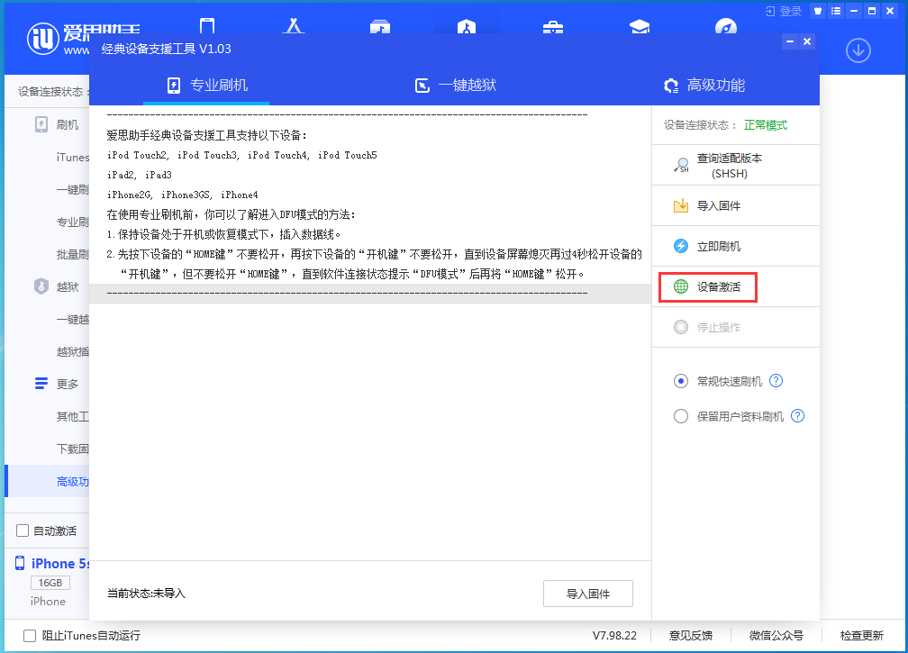大冶苹果手机维修分享iOS 12.4.9正式版_iOS 12.4.9 正式版一键刷机教程 