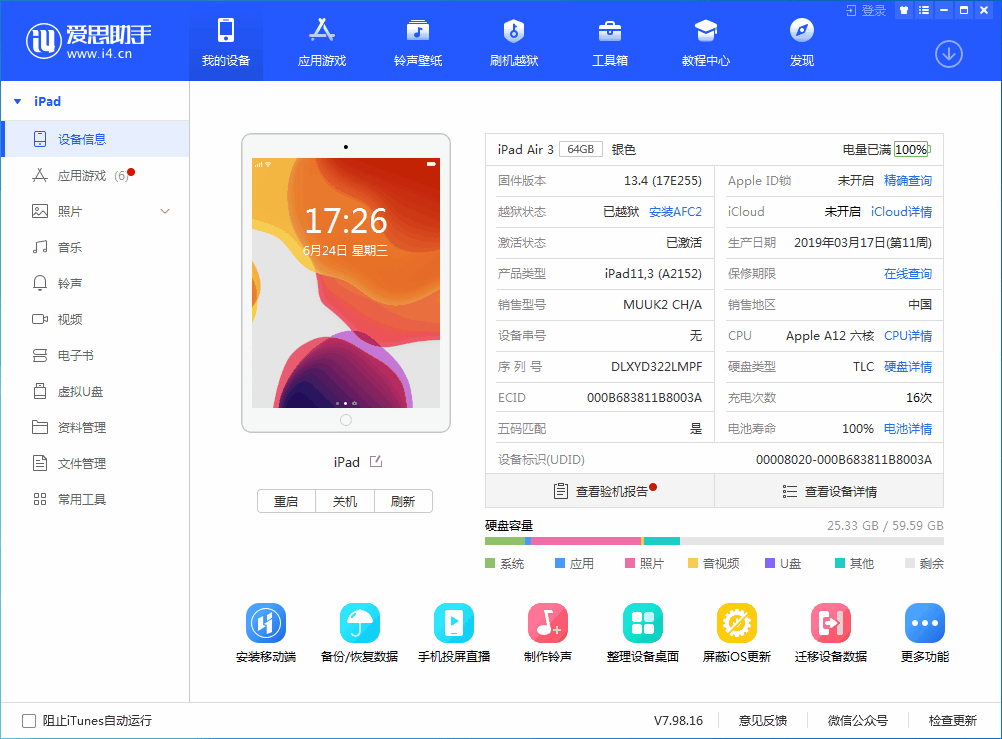 大冶苹果手机维修分享iOS 14 测试版_iOS 14 测试版一键刷机教程 